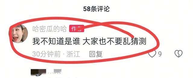 二哈更新视频，谈小号被别人登录，显示地在黔南，引网友猜测