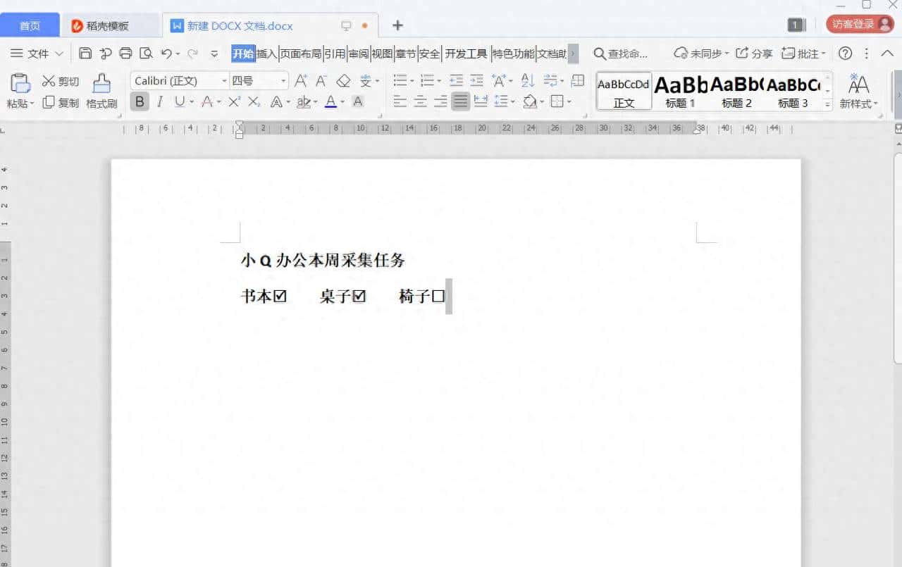 办公小技巧：word中怎么在□打√？
