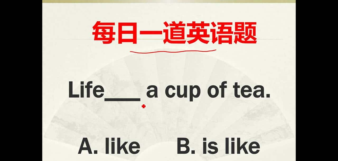 like还是is like?
