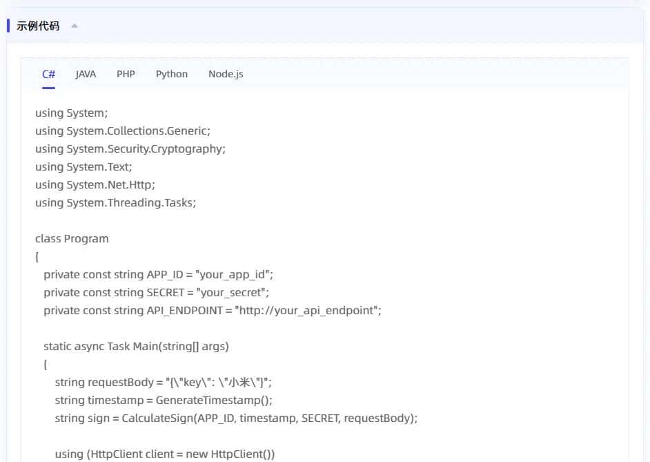 一文读懂「企业信息查询API接口」的数据维度、功能场景及调用方法