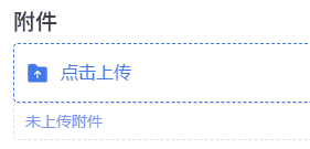 【JS】自定义上传组件，文件上传与回显，自定义进度条显示（基于element-plus与axios）