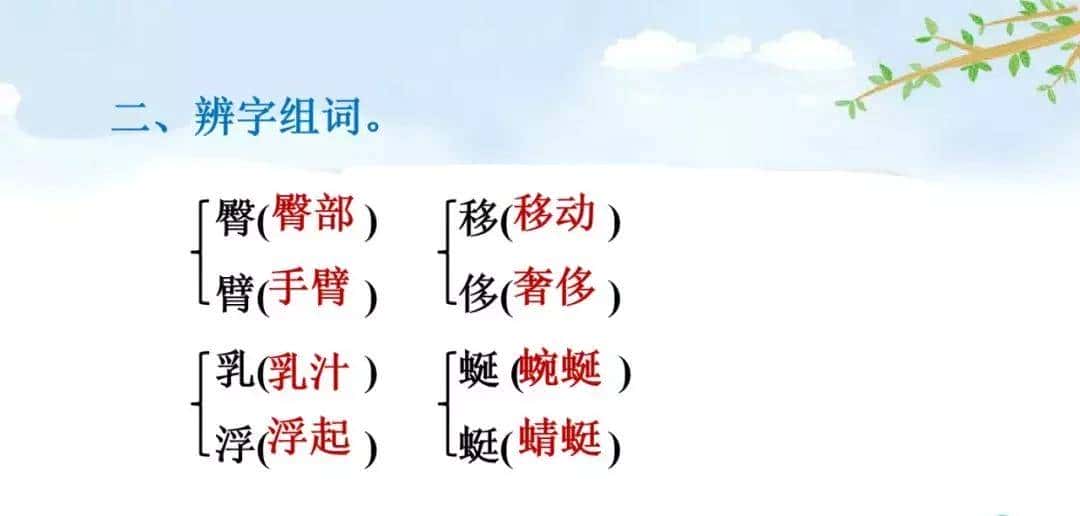 四年级下册语文第17课《记金华的双龙洞》图文详解及同步练习