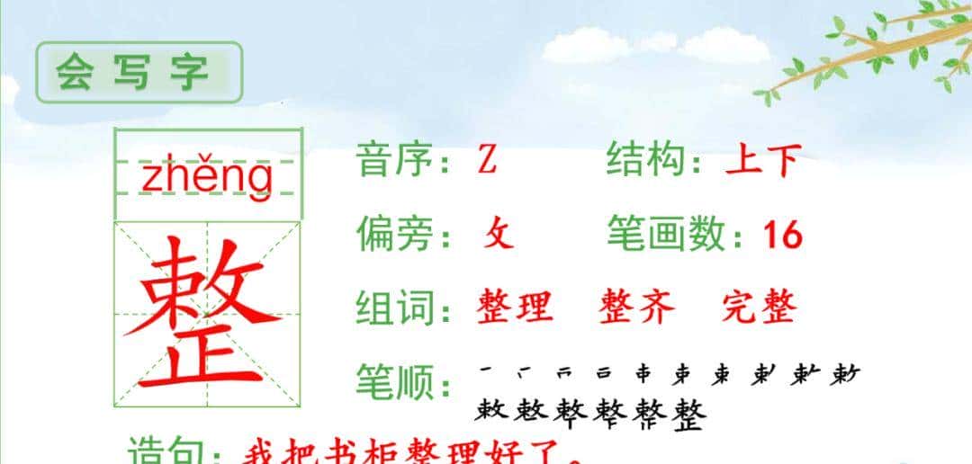 二年级下册语文课文22《小毛虫》图文详解及同步练习