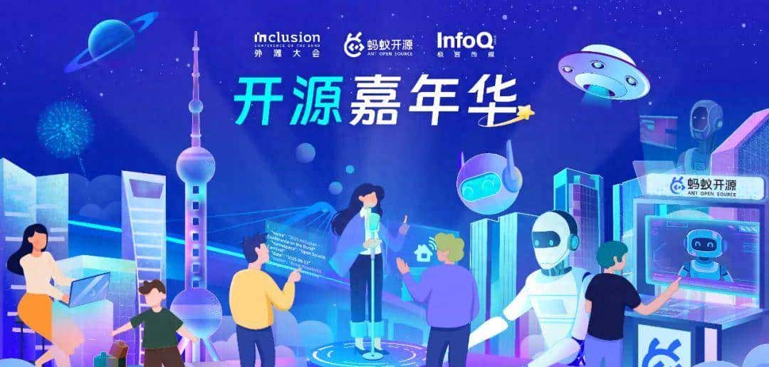 拒绝只当 “AI 观众”!开源嘉年华邀行业大咖,陪你边玩 AI 边社交,技能直接拉满 | Q推荐