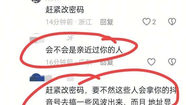 二哈更新视频，谈小号被别人登录，显示地在黔南，引网友猜测