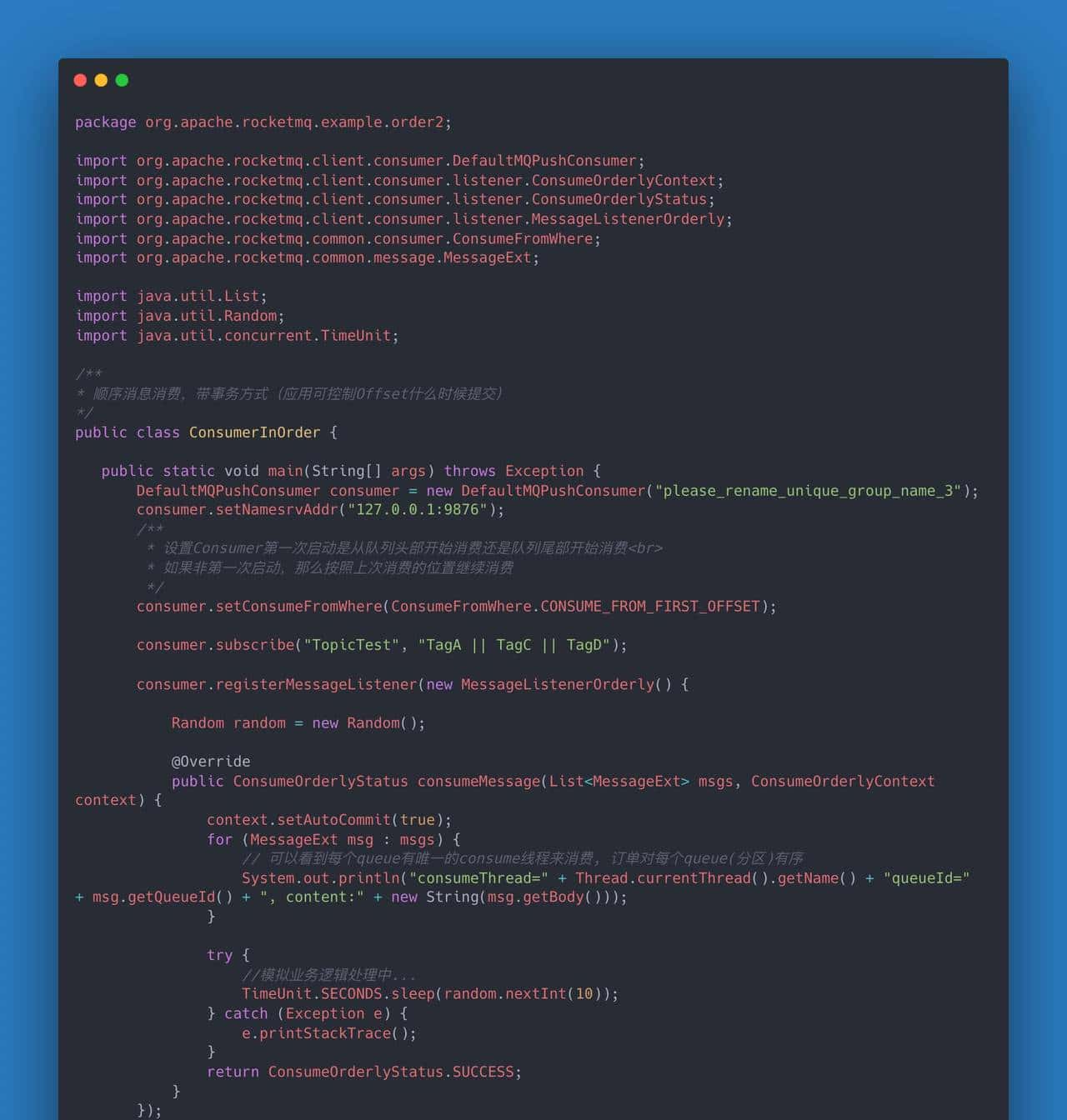 两万字、三十图、二十三问,搞定RocketMQ!