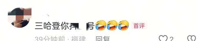 二哈更新视频，谈小号被别人登录，显示地在黔南，引网友猜测