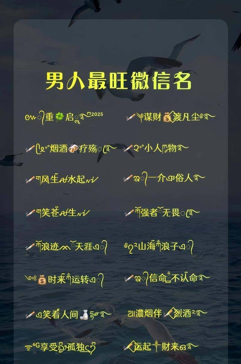 让好运围绕你，精选旺自己的微信昵称推荐！