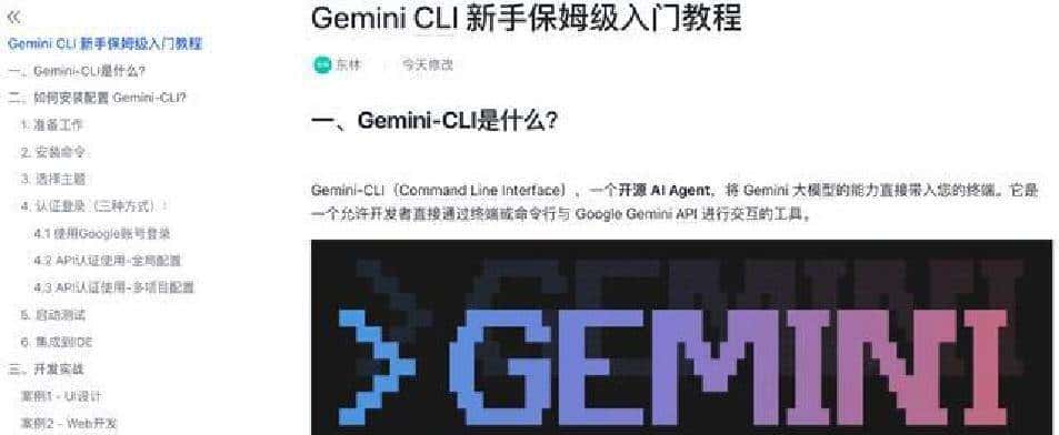 GeminiCLI里玩“套娃”？在终端里手搓一个“命令空间”！