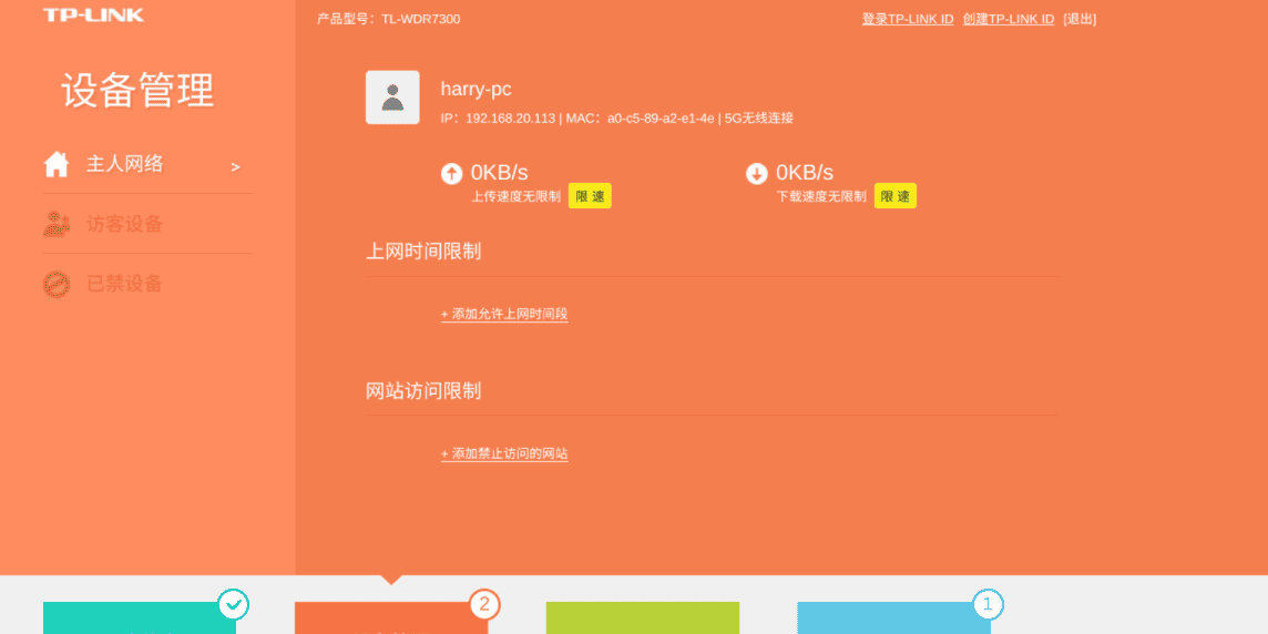 如何完成自己笔记本电脑与Aubo机械臂的网络连接