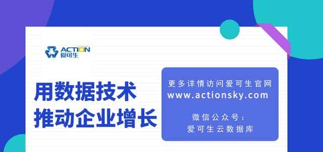 更优雅的创建 MySQL 实例副本-爱可生