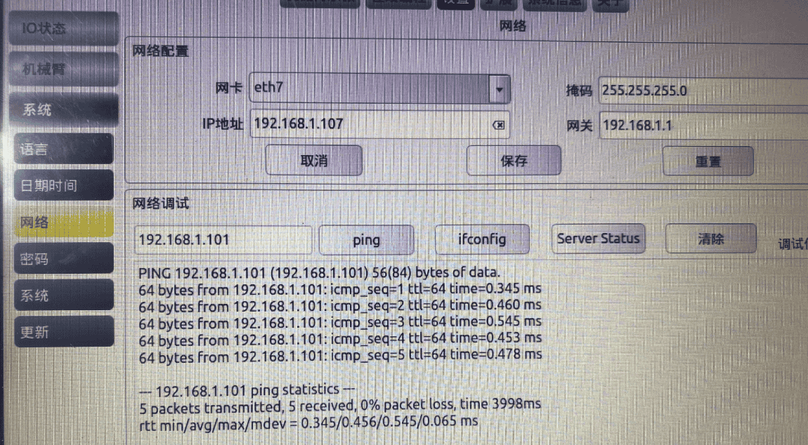 如何完成自己笔记本电脑与Aubo机械臂的网络连接