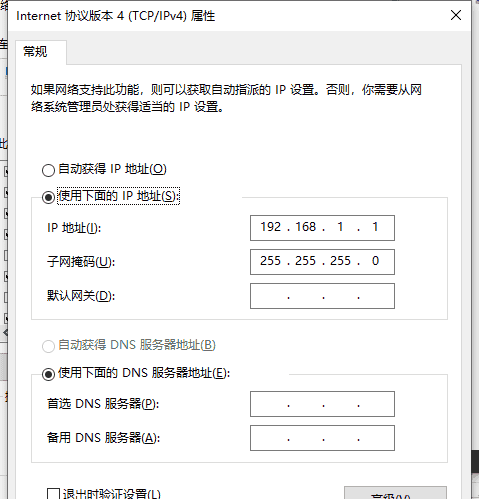 海康网络摄像头直连电脑、激活方法记录