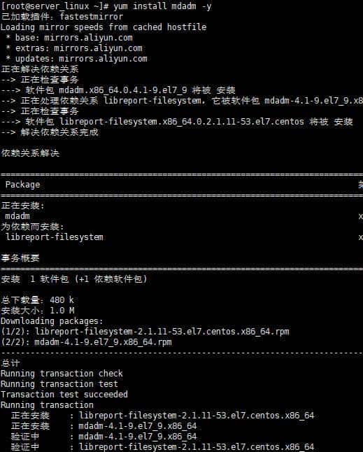 Linux中的RAID配置