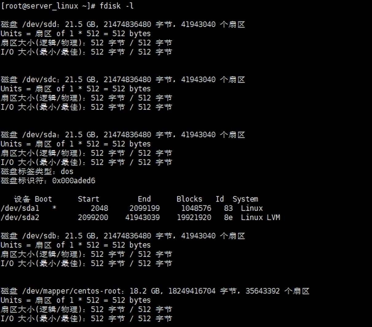 Linux中的RAID配置