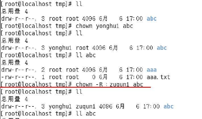 linux中修改归属权chown命令和chgrp命令