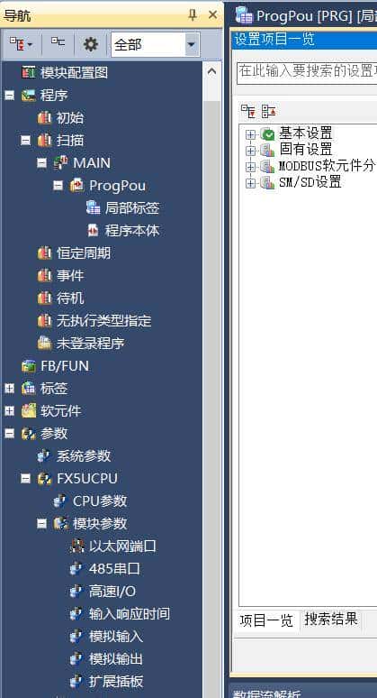 FX5U系列modbus-RTU通信功能实现