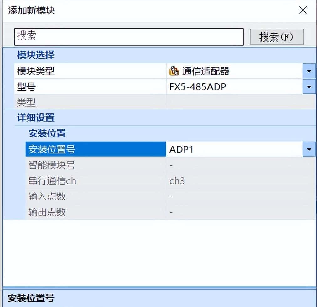 FX5U系列modbus-RTU通信功能实现