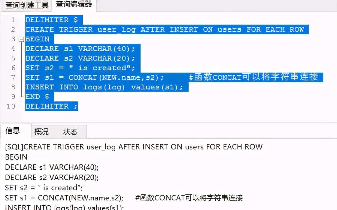 从0到1，实战Mysql触发器，触发器原来如此简单