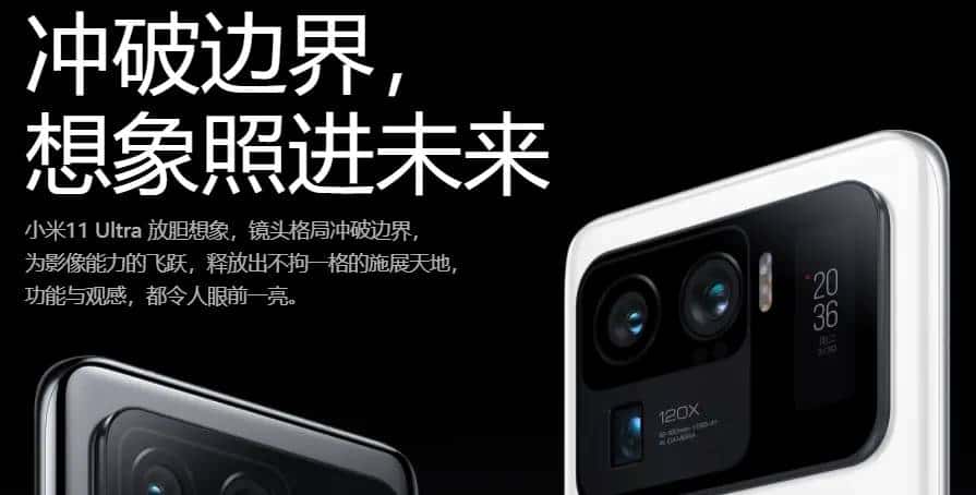 小米 11 ultra旗舰版官方原版ROM系统MIUI12所有固件下载