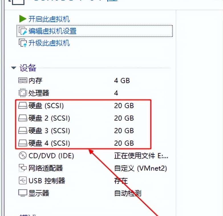 Linux中的RAID配置
