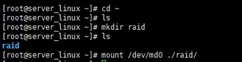Linux中的RAID配置