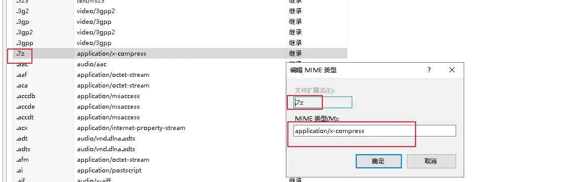 IIS WebDav 部署页面无法下载 .7z 文件