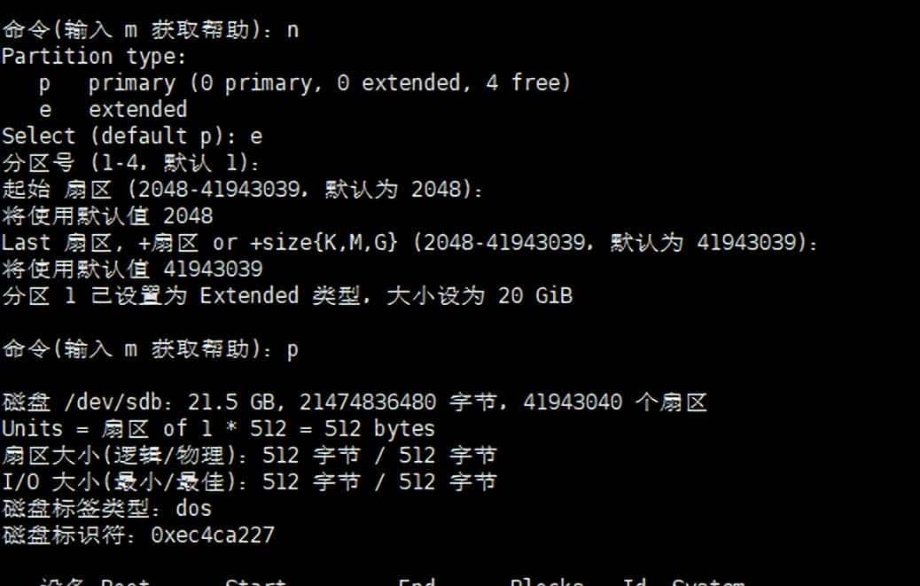 Linux中的RAID配置