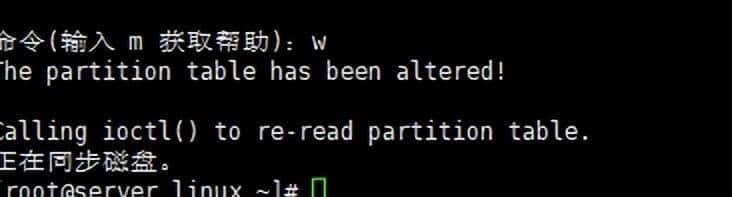 Linux中的RAID配置
