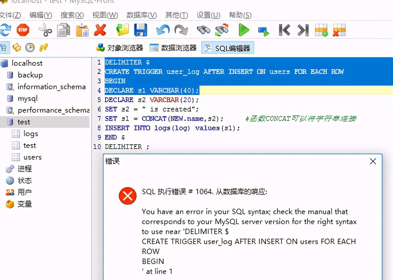 从0到1，实战Mysql触发器，触发器原来如此简单