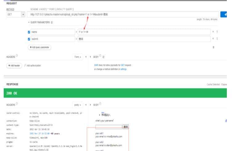 API接口安全性测试及优化方案