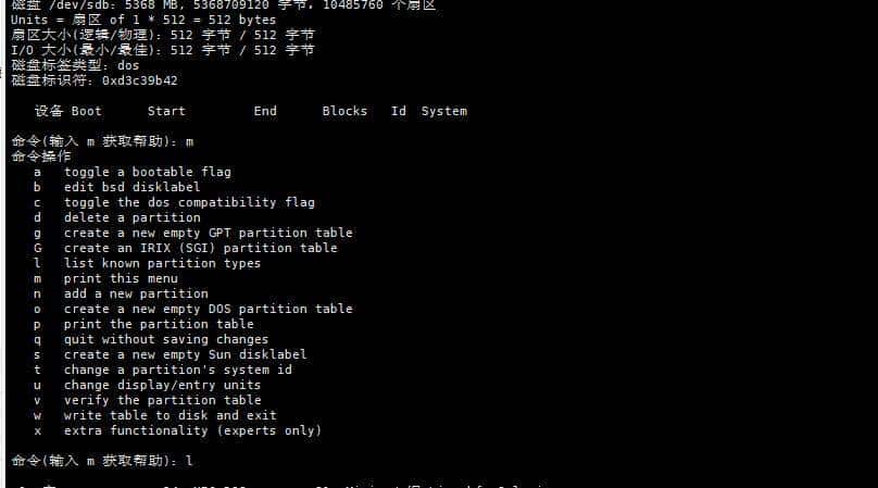 linux系统---磁盘管理