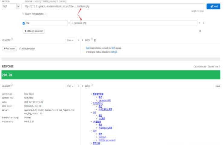 API接口安全性测试及优化方案