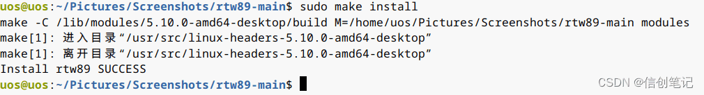 统信UOS系统中解决笔记本电脑没有无线网图标方法
