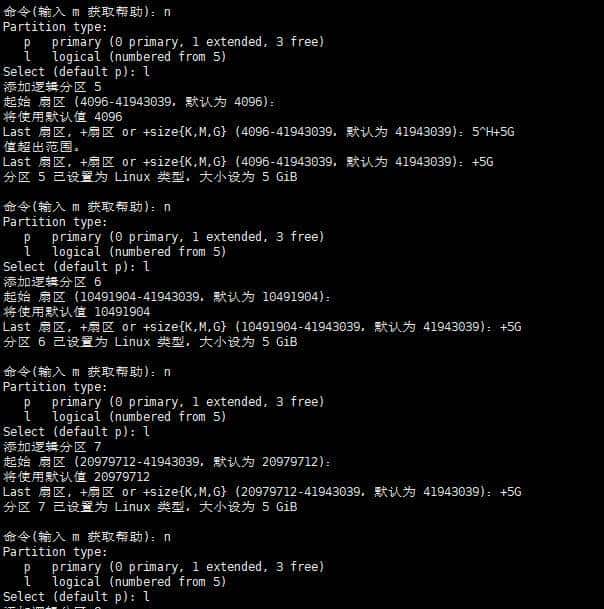 Linux中的RAID配置