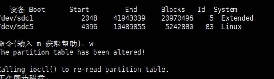 Linux中的RAID配置