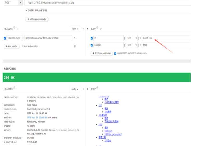 API接口安全性测试及优化方案