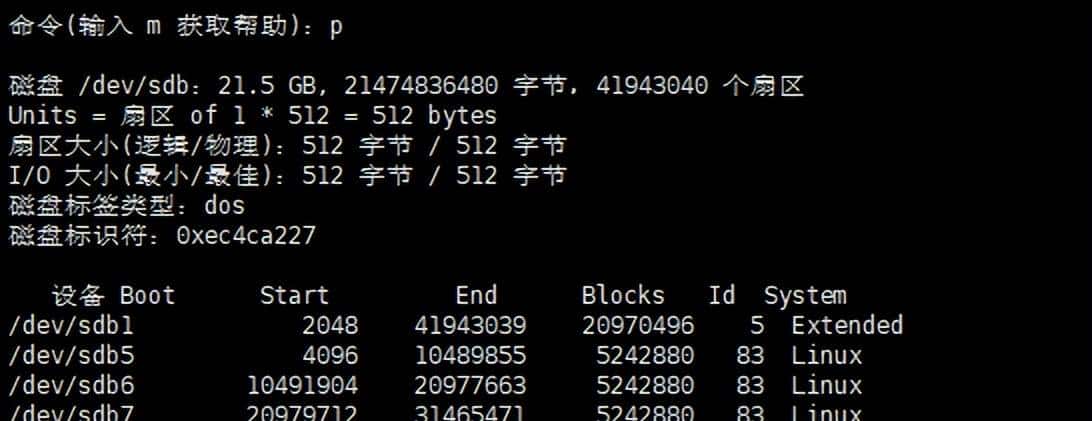Linux中的RAID配置