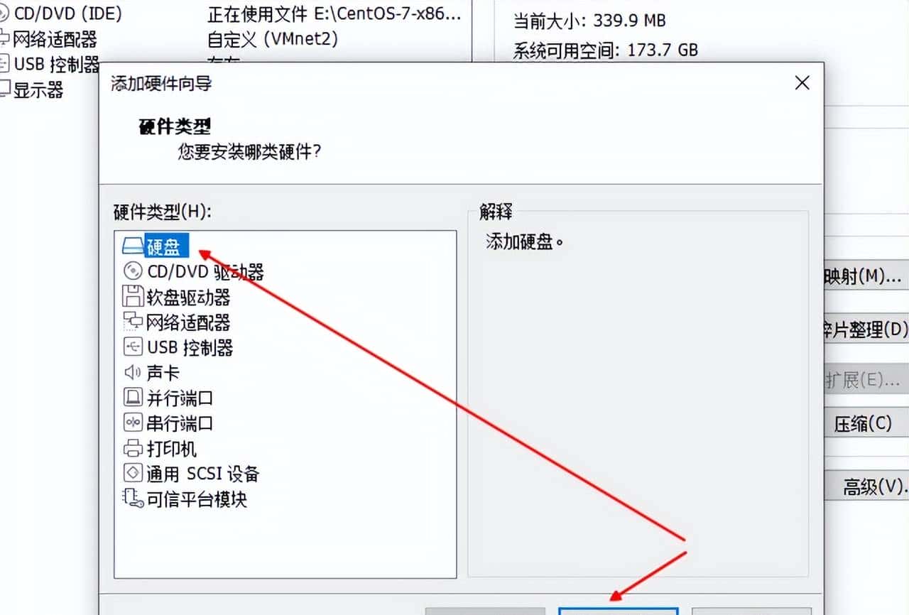 Linux中的RAID配置
