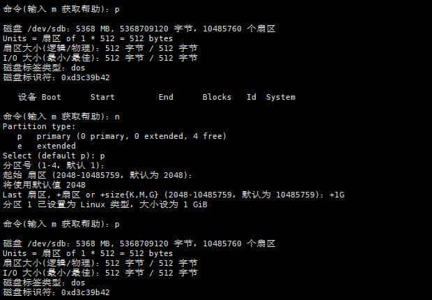 linux系统---磁盘管理