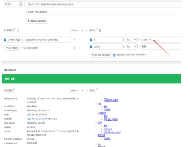 API接口安全性测试及优化方案
