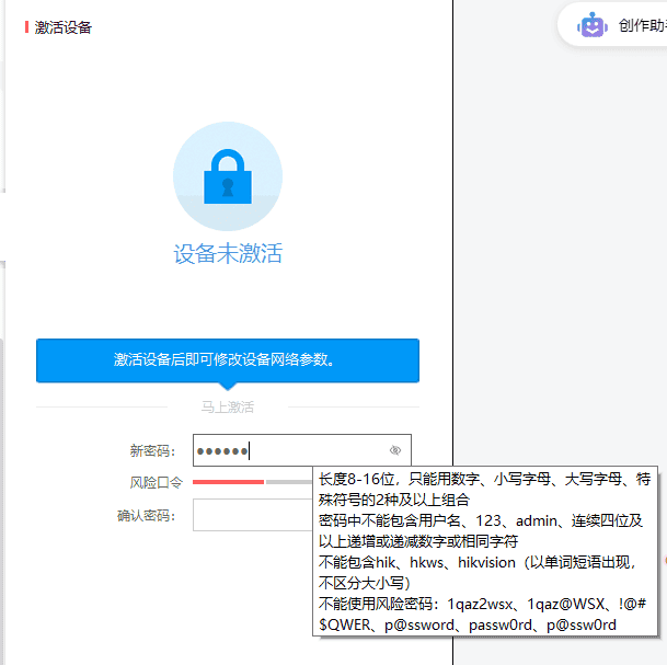 海康网络摄像头直连电脑、激活方法记录