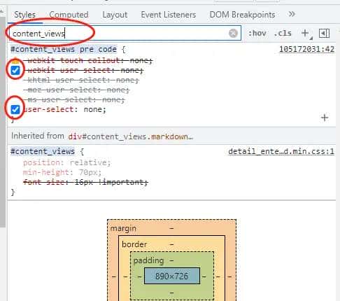 关于 CSDN 不登录不能复制的解决办法
