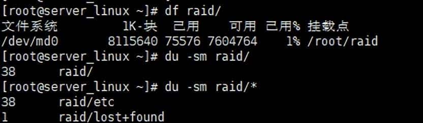 Linux中的RAID配置