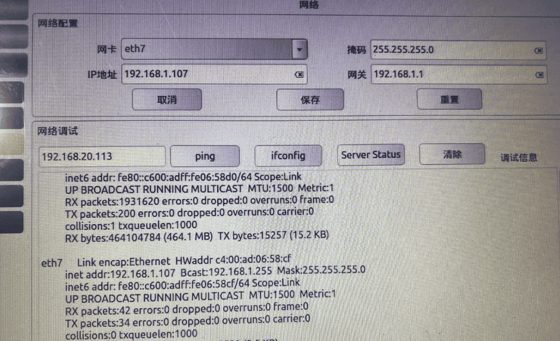 如何完成自己笔记本电脑与Aubo机械臂的网络连接