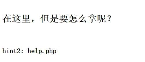 CTF_Web:反序列化详解(二)CTF经典考题分析