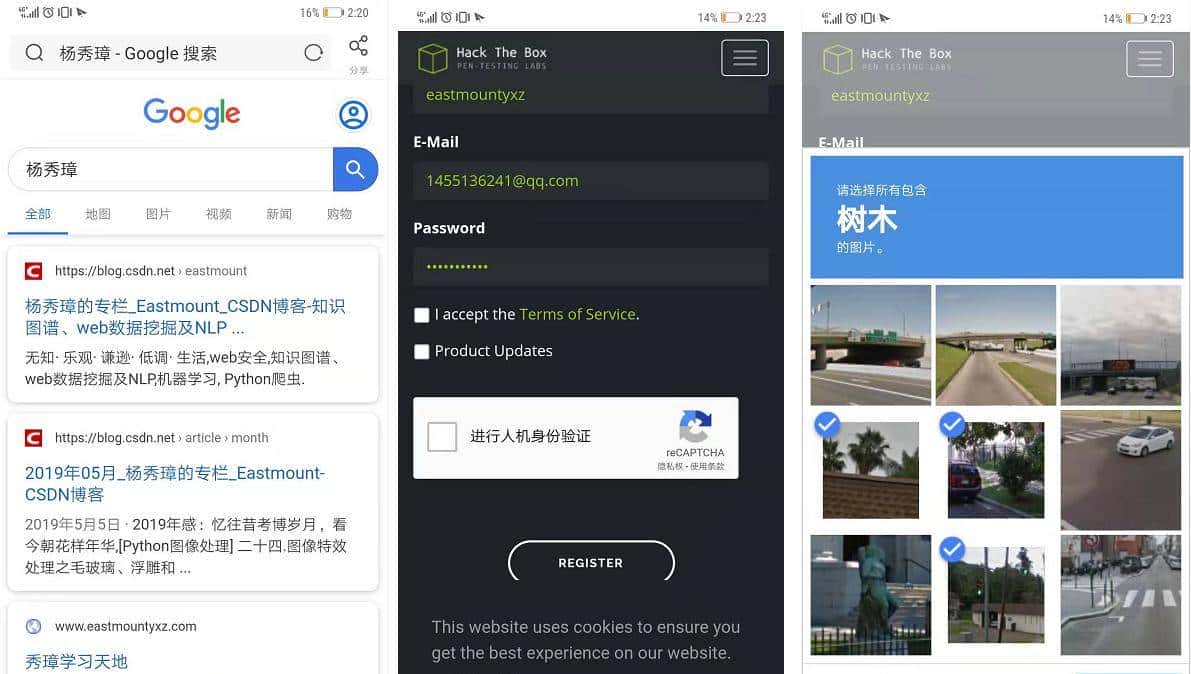 三十七，Web渗透提高班之hack the box在线靶场注册及入门知识