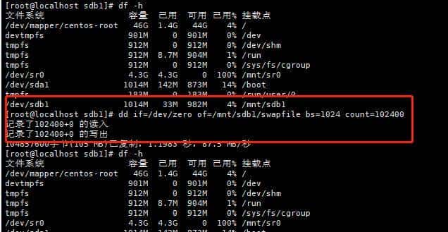 linux系统---磁盘管理