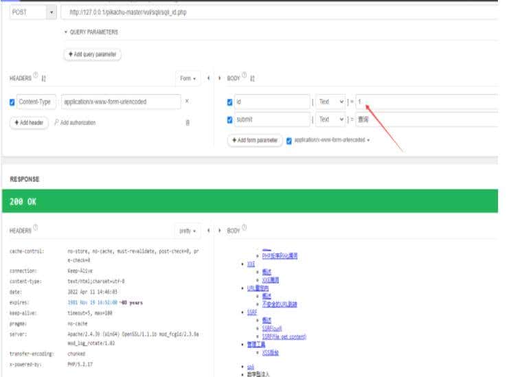 API接口安全性测试及优化方案