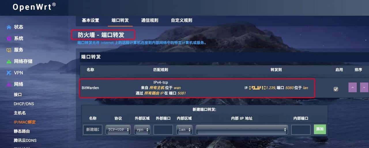 1Password免费替代方案！群晖+Bitwarden完美解决